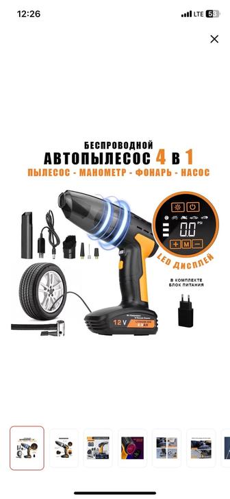 Автомобильный пылесос с функцией компрессора 4 в 1и кейсом для хранения