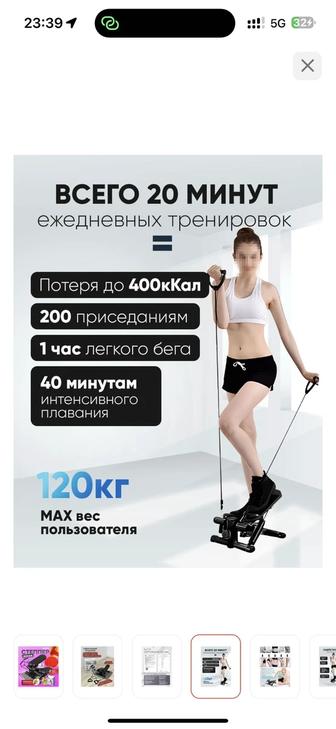 степпер для похудения