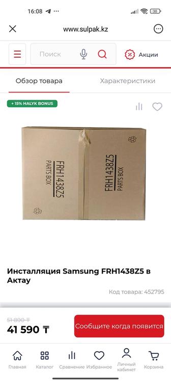 Исталляция кондиционер Samsung