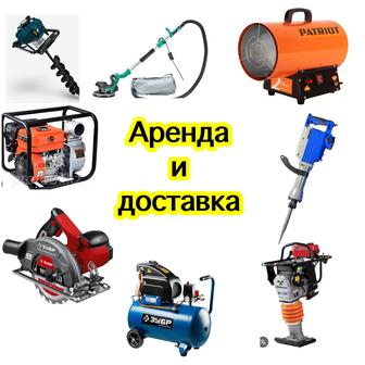 Аренда инструментов отбойник