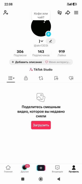 тикток аккаунт