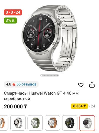 Huawei Watch