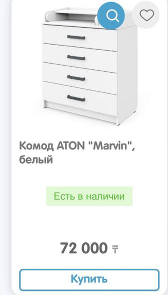 Детский пеленальный комод