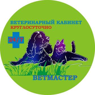 Ветврач круглосуточно. Ветаптека