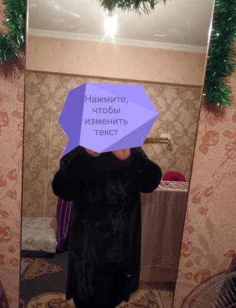 Шуба норковая