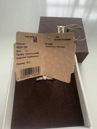 Продам кольцо с брилиантом 585 пробы за 79000 тг.