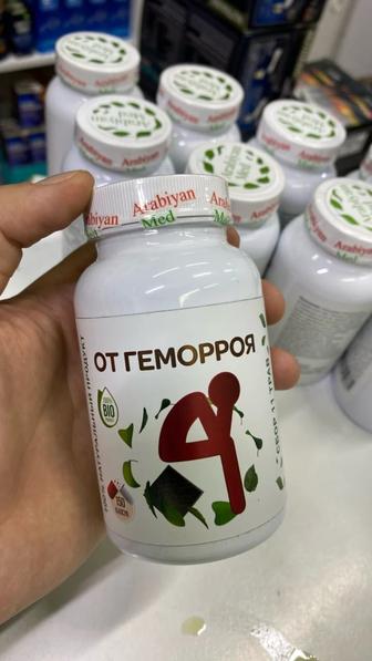 От геморроя arabiyanmed