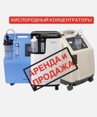 Кислородный концентратор