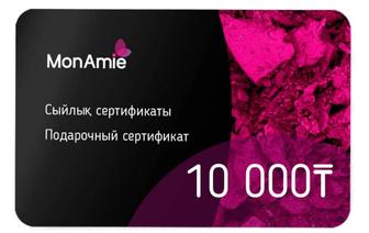 Сертификаты monamie 2 шт - 10 000тг