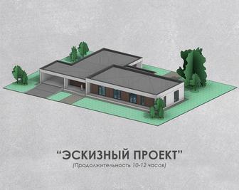 Курс по эскизному проекту в revit