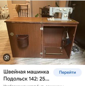 Продам швейную машину Мальва с электроприводом бу в рабочем состоянии.