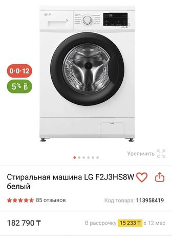 Продам стиральную машину