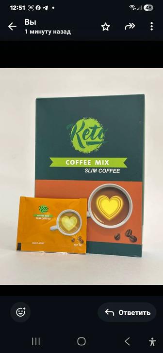 Кето кофе для похудения