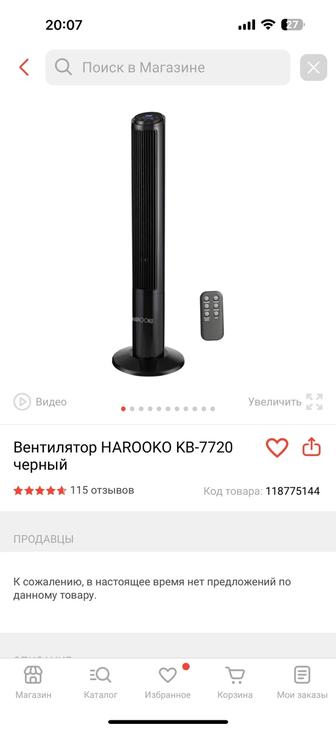 Вентилятор HAROOKO KB-7720 черный