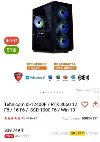 Продам компьютер игровой