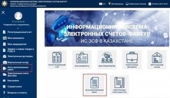 Уведомление в СЭС для бьюти-мастеров