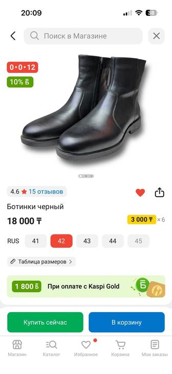 Продам Полуботинки зимние