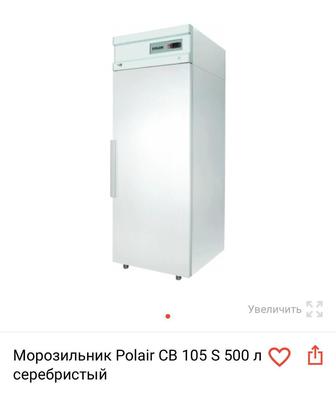 Морозильник