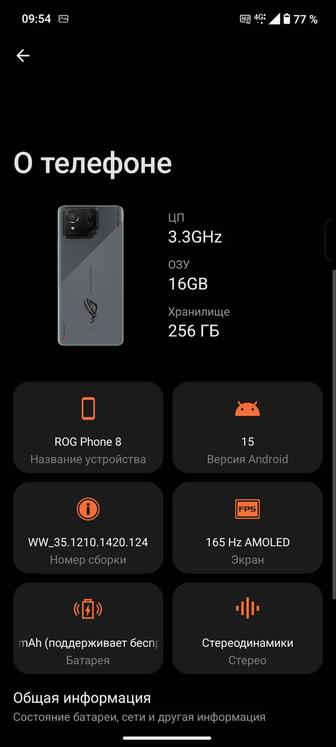 Asus Rog Phone 8 , Асус Рог Фон 8