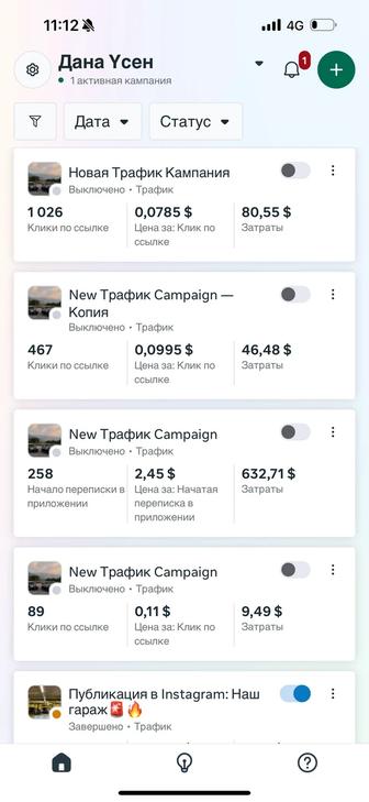 Услуги таргета