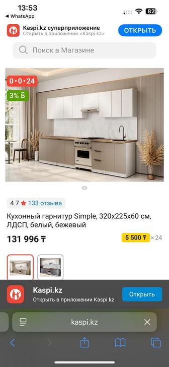 Установка кухонный гарнитуры