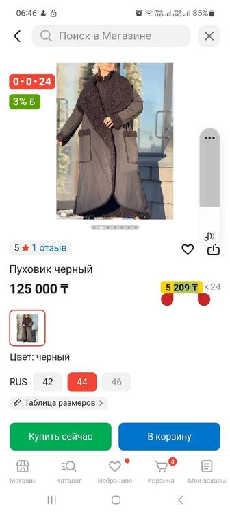 Продам куртку