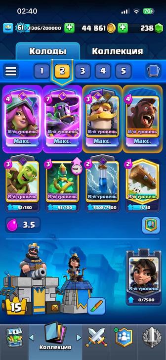 Аккаунт Clash Royal 12k кубков