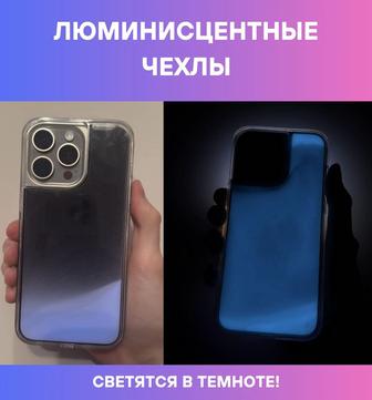 Чехлы для iphone 16,15,14,13,11 также на pro версии и max