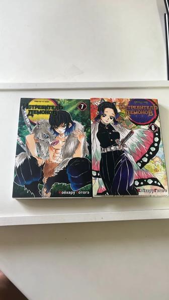 Книга Клинок рассекающих демонов
