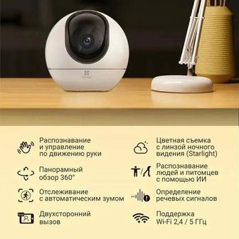 Интелектуальная WiFi камера EZVIZ