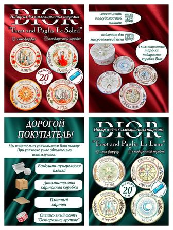 Инфографика для посуды на заказ. Инфографика для маркетплейсов