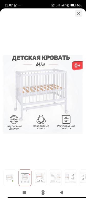 Продам кроватку детскую