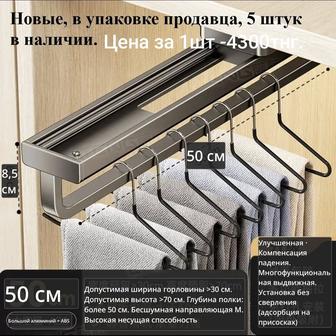 Выдвижная штанга в шкаф