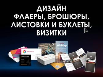ДИЗАЙН ПОЛИГРАФИИ