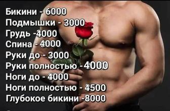 Шугаринг