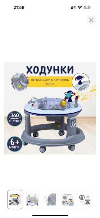 Ходунки детские