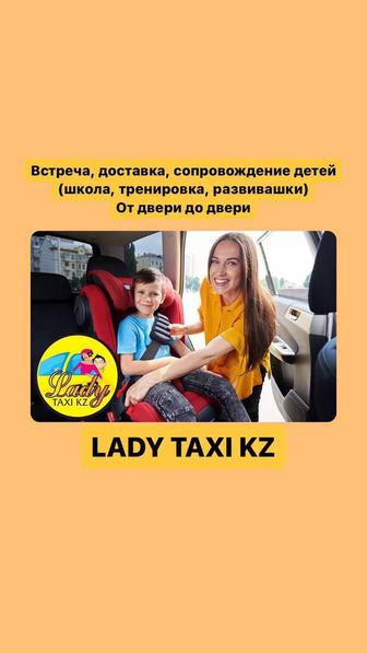 Lady Taxi KZ