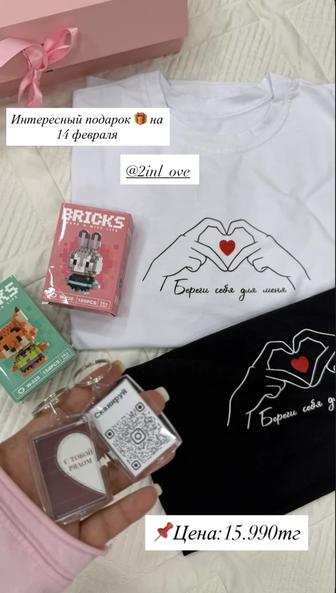 Парный подарок