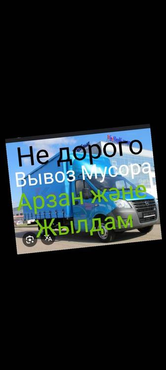 Вывоз строительного Мусора