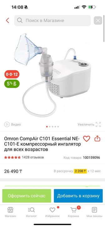 Ингалятор омрон