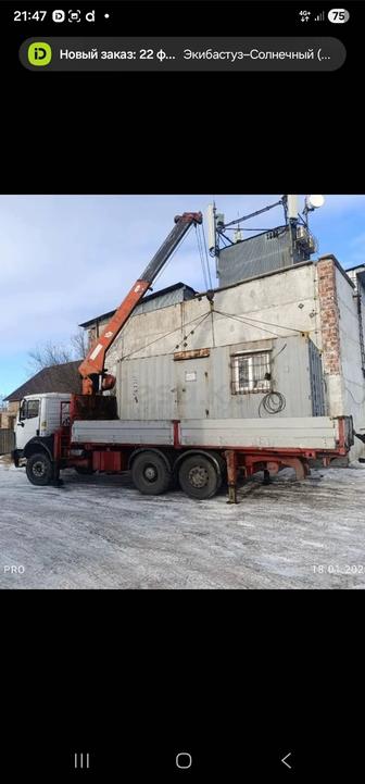 Манипулятор, Автовышка.