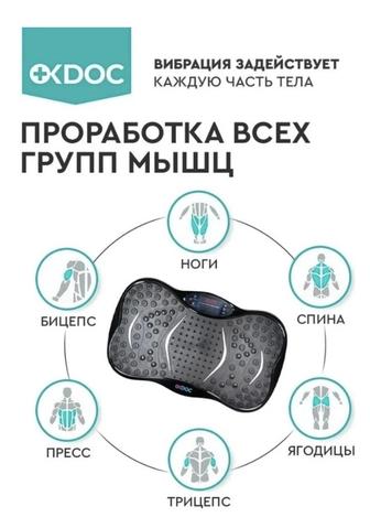 Продам спортивную виброплатформу