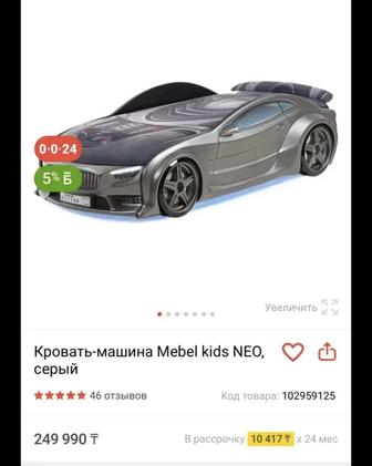 Кровать машина