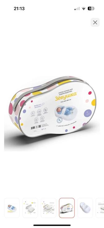 Продам кокон