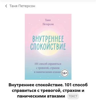 Книга Внутреннее спокойствие