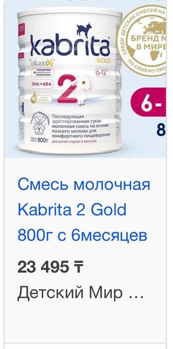 Детское питание