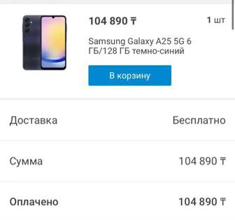 Продам телефон Самсунг а25