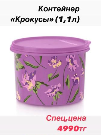 Продается кружка Tupperware, Караганда