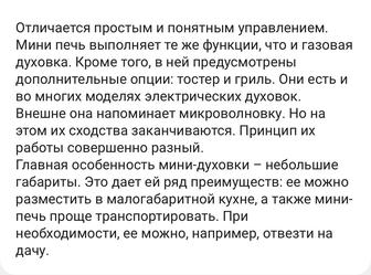 Электрическая духовка