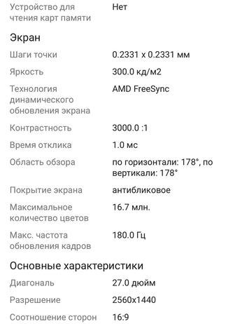 Игровой монитор lg ultra gear